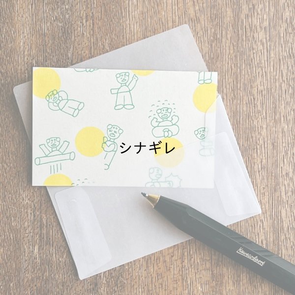 画像2: ニシワキタダシ×水縞 ちいさなレターセット おじさん