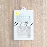 ニシワキタダシ×水縞 自在ハンコログ 盛り上げ隊 どうぶつ