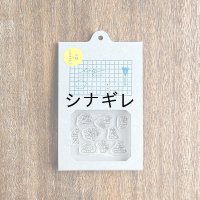 ニシワキタダシ×水縞 自在ハンコログ 盛り上げ隊 どうぶつ