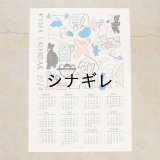 【30％OFF】yamyam 2024 ポスターカレンダー