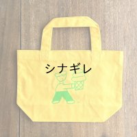 ニシワキタダシ×水縞 ランチトートバッグ ひととたべもの ソフトクリーム