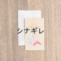 ニシワキタダシ×水縞 メッセージカード ひととたべもの いい1ねんをね