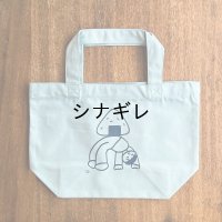 ニシワキタダシ×水縞 ランチトートバッグ ひととたべもの おにぎり