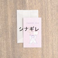 ニシワキタダシ×水縞 メッセージカード ひととたべもの THANK YOU