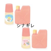 アラビック ミニ＆タンク