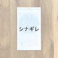 水縞模様カレンダー2024