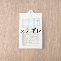 自在ハンコログ アルファベット02