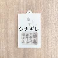 自在ハンコポケット お正月