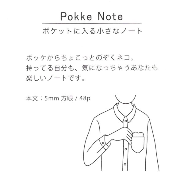 画像4: makomo Pokke Note