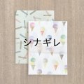 ペーパーバッグ 3時 アイス×いもけんぴ