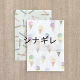ペーパーバッグ 3時 アイス×いもけんぴ