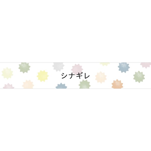 画像3: マスキングテープ 3時 こんぺいとう