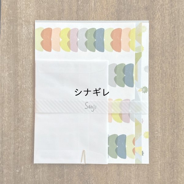 画像1: 包み紙レターセット3時 ビスコッティ×やつはし×こんぺいとう