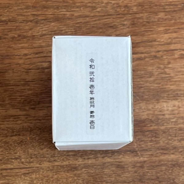 画像5: ブラウン木軸回転印 和文日付 【令和対応】