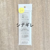 ニシワキタダシ×水縞 自在日付印シート 評価 ポーズ