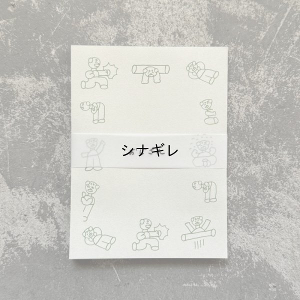 画像1: ニシワキタダシ×水縞 メモパッド おじさん