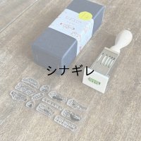 ニシワキタダシ×水縞 自在日付印 お祝い ポーズ