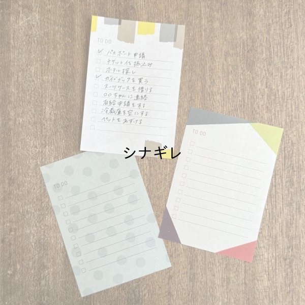 画像2: 手帳スクラップメモ TO DO L
