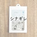 ますこえり×水縞 自在ハンコ ログ 手帳盛り上げ隊 子ども