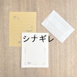 松尾ミユキ×水縞 ちいさなレターセット 小動物