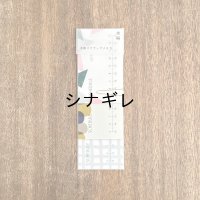 手帳スクラップメモ スケジュール S