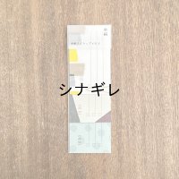 手帳スクラップメモ TO DO S