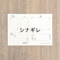 松尾ミユキ×水縞 飾り枠ラベル 小動物