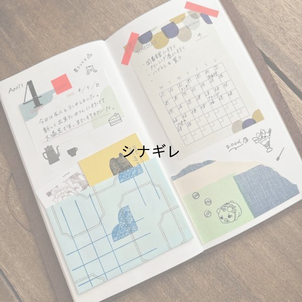 画像3: 手帳スクラップメモ ダイアリー S