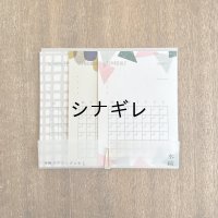 手帳スクラップメモ スケジュール L