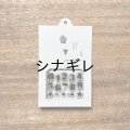 自在ハンコ ポケット ナンバー02