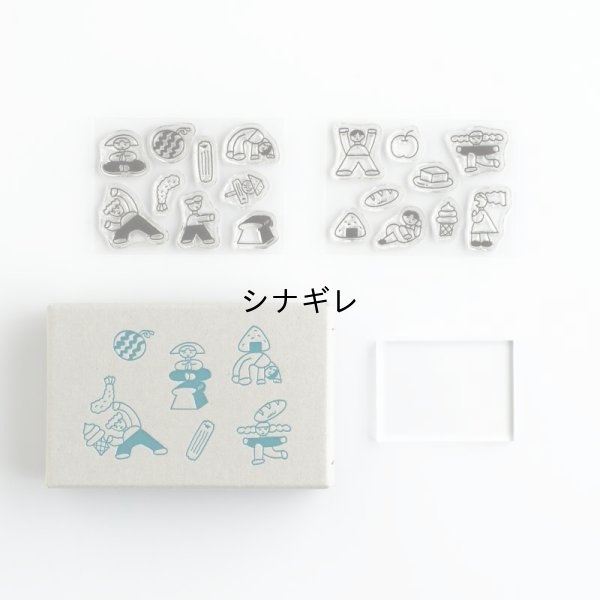 画像1: ニシワキタダシ×水縞 自在ハンコ 図案セット ひととたべもの