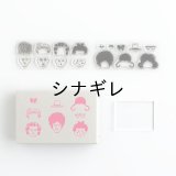 柴田ケイコ×水縞 自在ハンコ 図案セット へんしんバーバー
