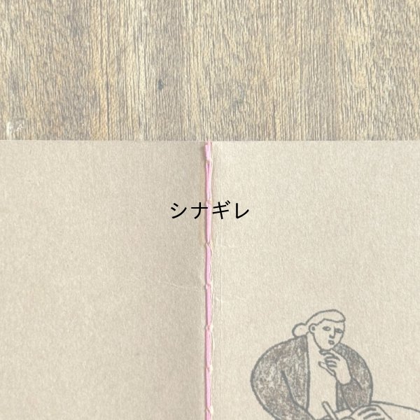 画像7: 大人と子供の交換日記