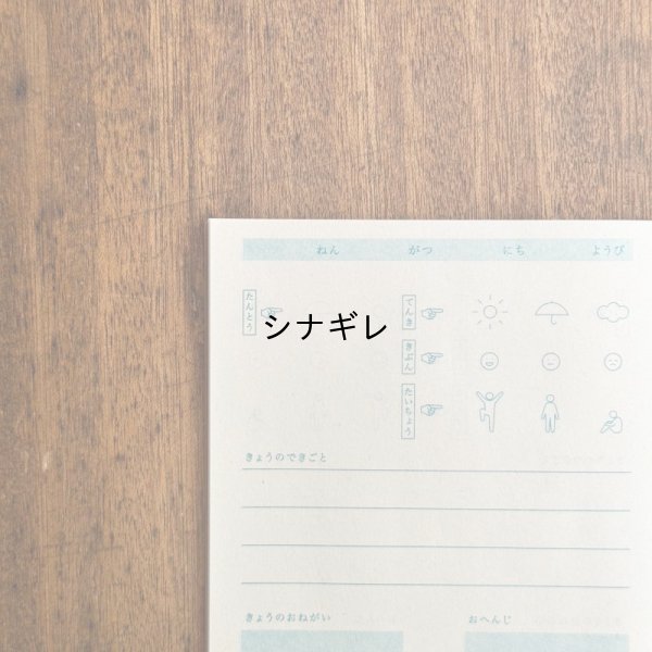 画像5: 大人と子供の交換日記