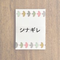 おこのみメモ 鳥