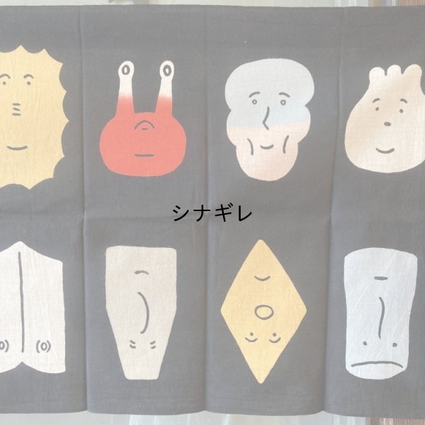 画像3: makomoにらめっこ手ぬぐい