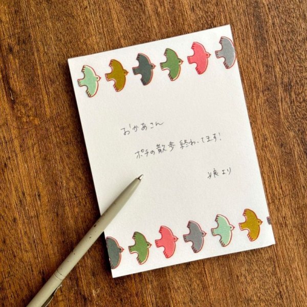 画像2: おこのみメモ 鳥