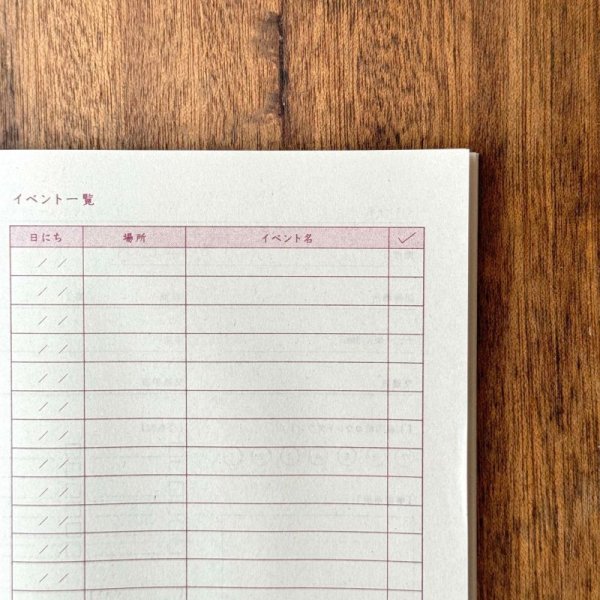 画像6: 水縞 大人のイベント予習帳