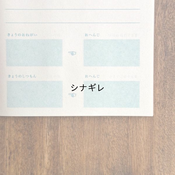 画像2: 大人と子供の交換日記