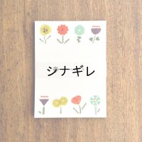 おこのみメモ おこのみメモ 花02