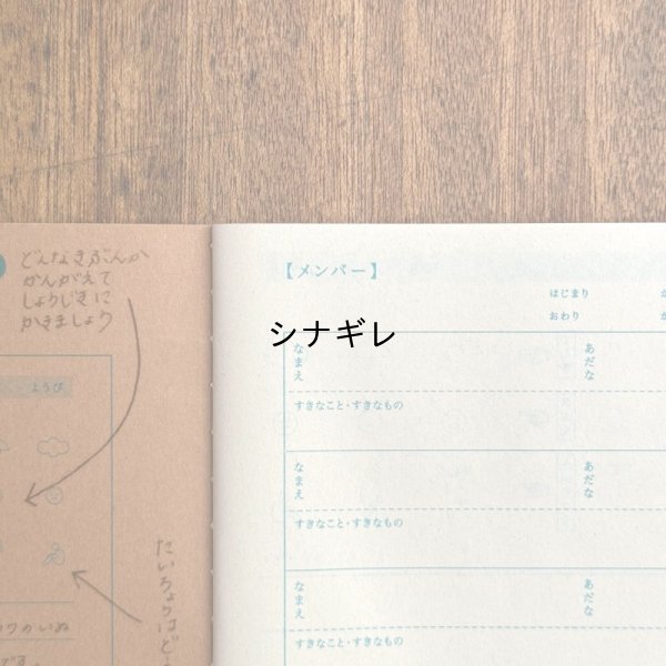 画像6: 大人と子供の交換日記