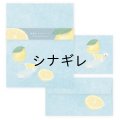 日下明　レターセット　待望のレモネード