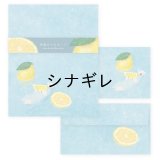 日下明　レターセット　待望のレモネード
