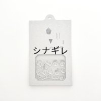 自在ハンコ ポケット　にぎやか