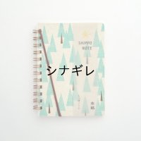 しっぽノート 森