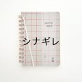 しっぽノート チェック 02