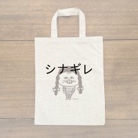 柴田ケイコ×水縞 エコバッグ カツラねこ おさげ
