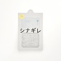 柴田ケイコ×水縞 自在ハンコ ログ 手帳盛り上げ隊 おばけ