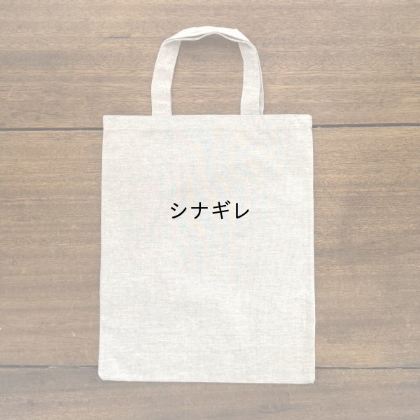 画像5: 柴田ケイコ×水縞 エコバッグ おばけ にっこり