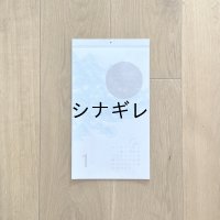 水縞模様カレンダー2025